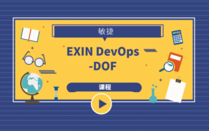 EXIN DevOps -DOF