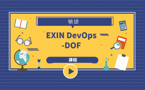 EXIN DevOps -DOF