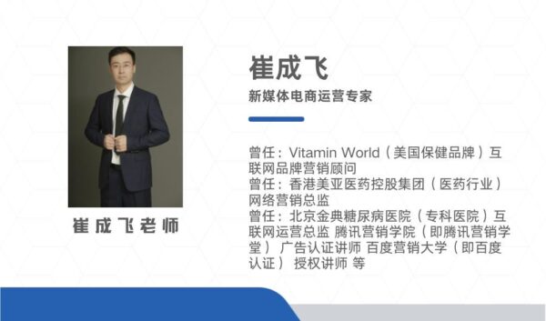 崔成飞老师 崔成飞老师