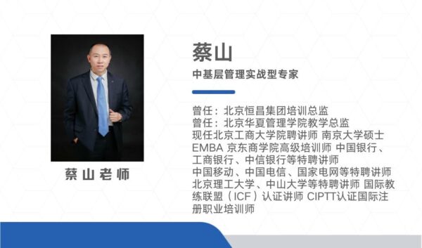 蔡山老师 蔡山老师