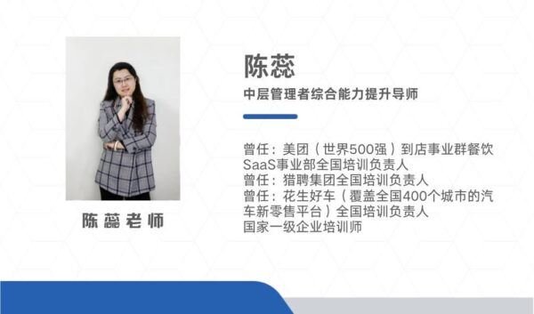 陈蕊老师 陈蕊老师