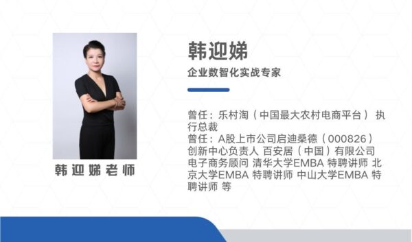 韩迎娣老师 韩迎娣老师